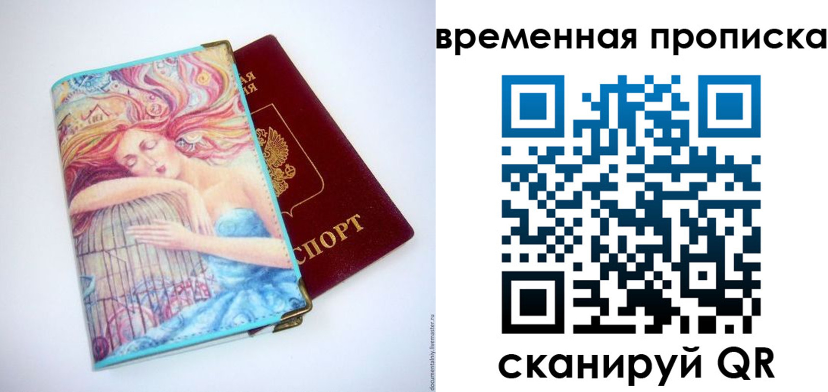 временная регистрация 2025 в Красноуральске