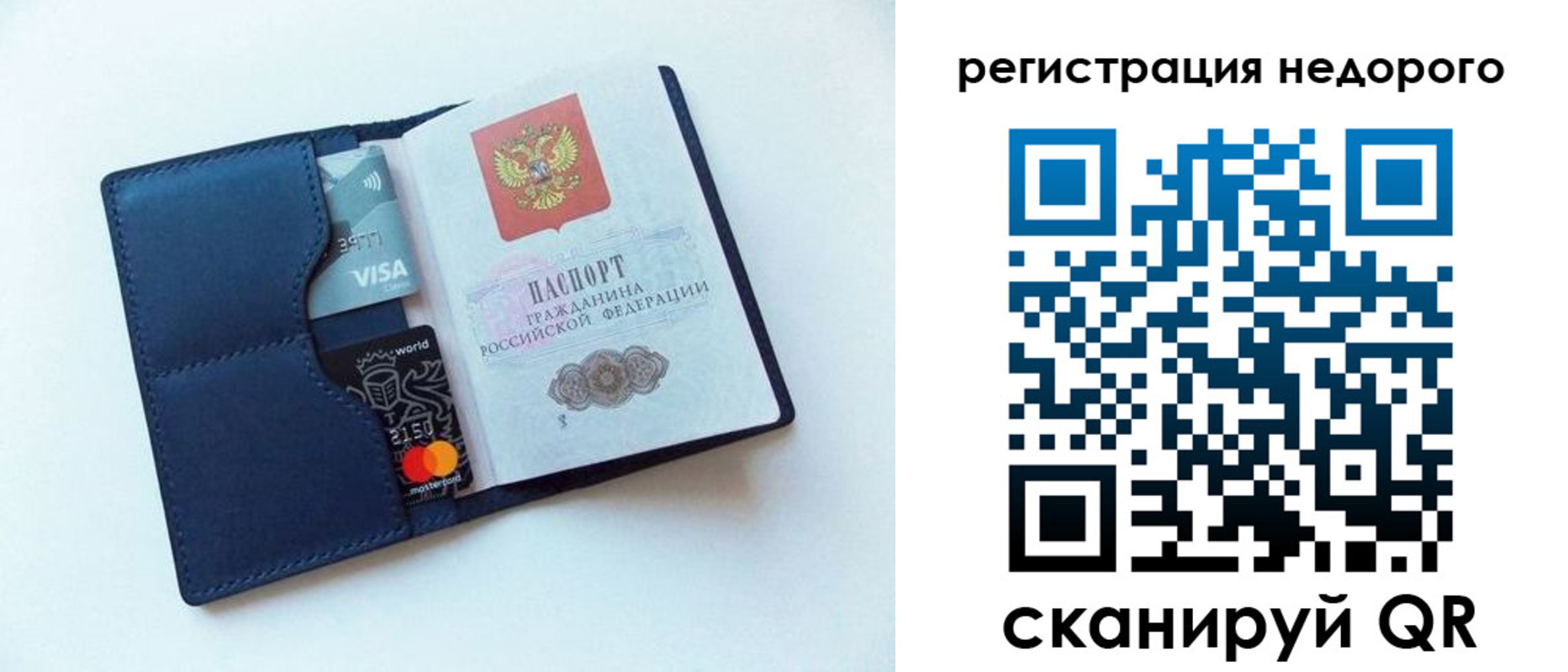 временная регистрация для всех в Красноуральске