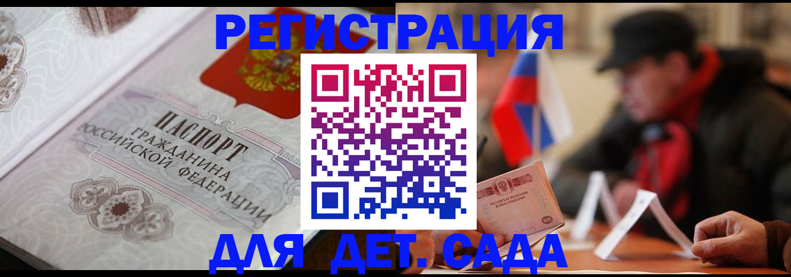 прописка штамп в Красноуральске