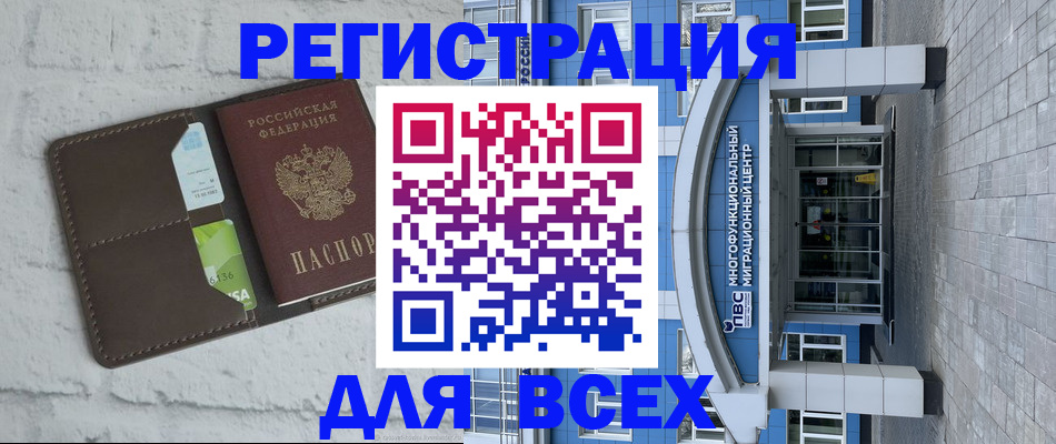 временная регистрация надежно в Красноуральске