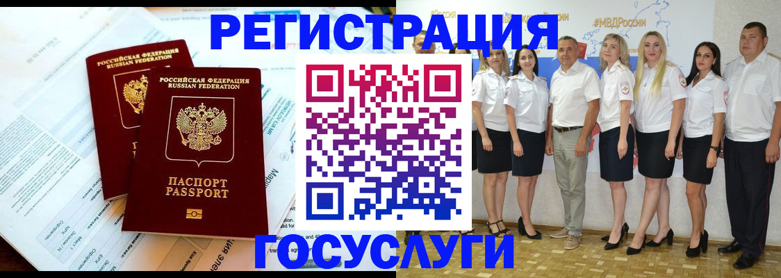 временная регистрация недорого в Красноуральске