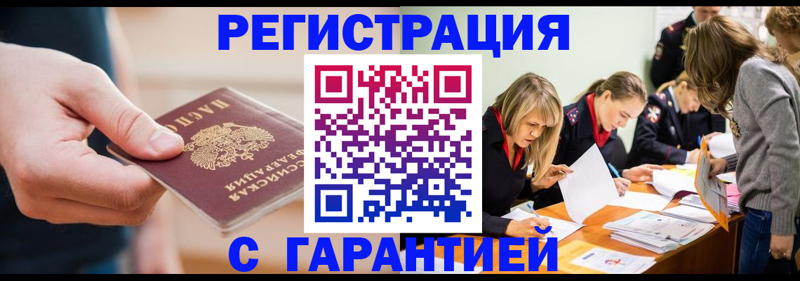 прописка паспорт в Красноуральске